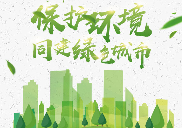 順德區(qū)召開2019年全區(qū)生態(tài)環(huán)境保護工作會議，助力綠色發(fā)展