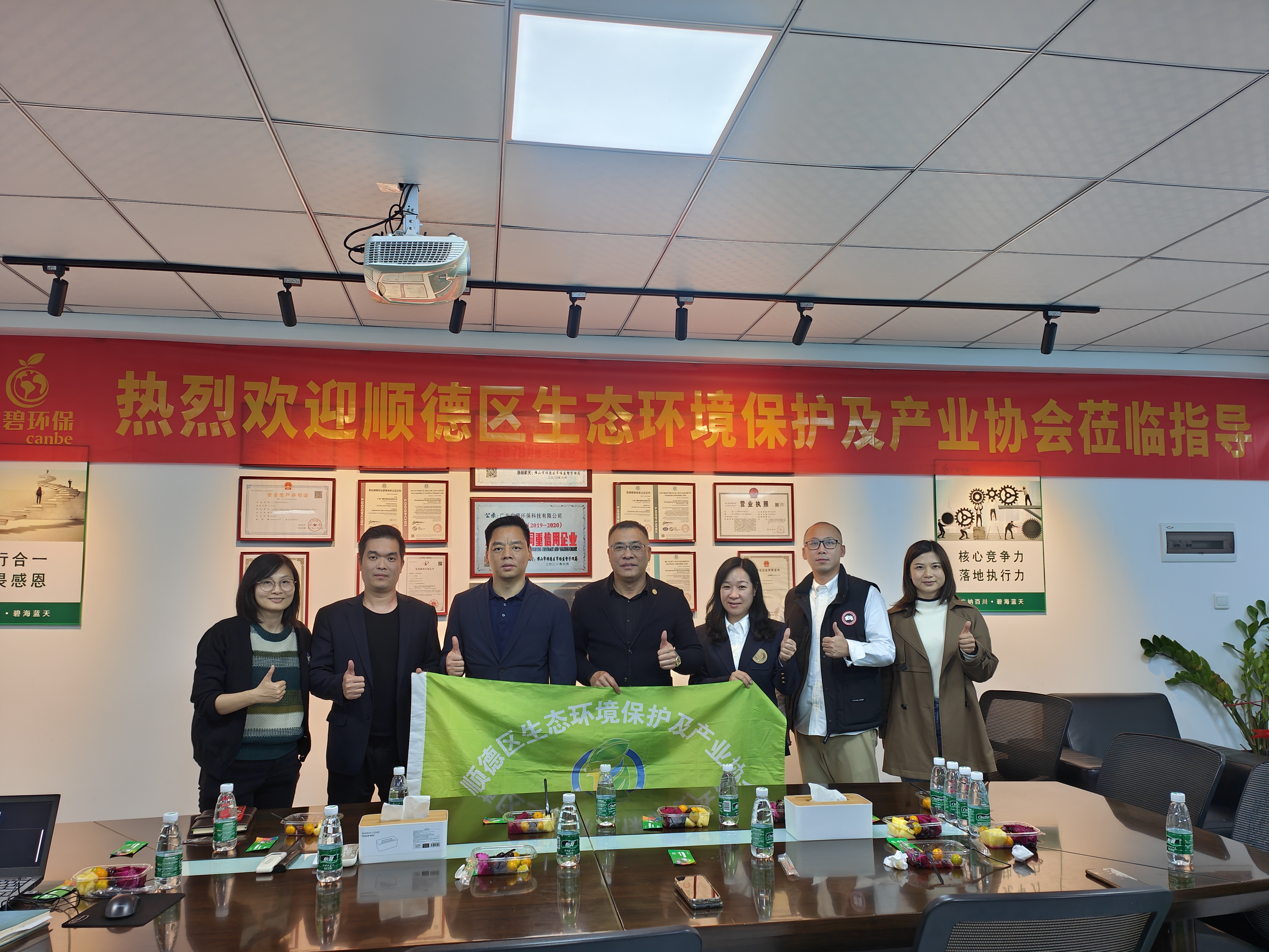 順德區(qū)生態(tài)環(huán)境保護(hù)及產(chǎn)業(yè)協(xié)會蒞臨廣碧環(huán)保，共話環(huán)保產(chǎn)業(yè)未來