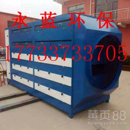 【廊坊再生塑料造粒廢氣凈化技術(shù)就用永藍(lán)環(huán)保活性炭廢氣吸附裝置】-