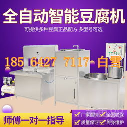 【做豆腐干成套設備仿手工豆腐干機批發(fā)廠家食品級材質】-