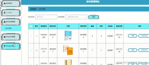 計算機畢業(yè)設(shè)計thinkphp laravel vue高校教材管理系統(tǒng)47nia