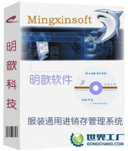 供應(yīng)服裝鞋帽店面進(jìn)銷存管理軟件 數(shù)字化升級，免費試用助力高效經(jīng)營