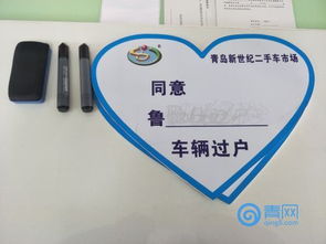 青島新世紀二手車市場盛大啟幕 寶馬系紅花引領交易新風尚