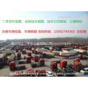 山東梁山二手車交易市場(chǎng) 專業(yè)平臺(tái)引領(lǐng)二手車交易新風(fēng)尚