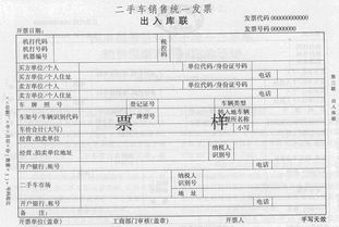 廣西貴港億上二手車交易市場開通統一發票服務，助力行業規范發展