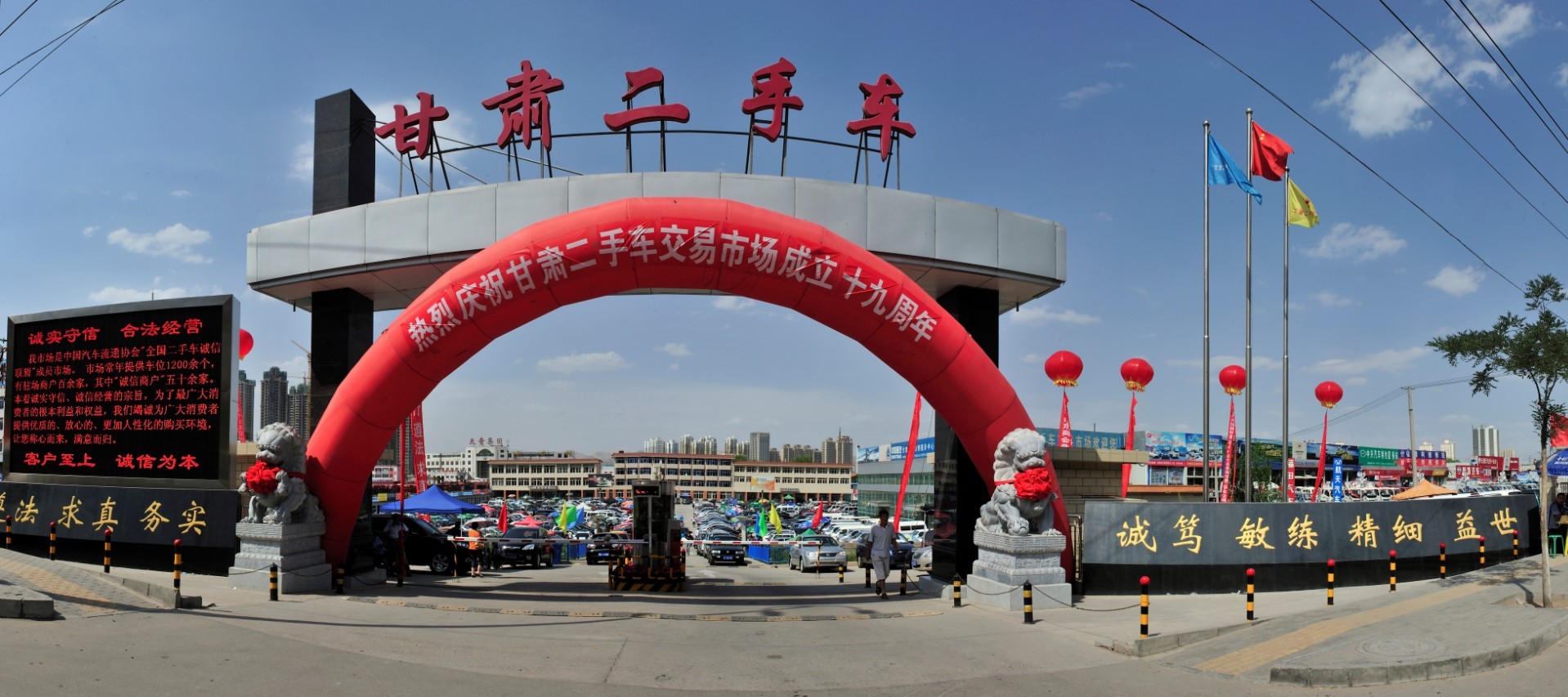 甘肅二手車市場概況與交易指南