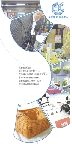 華交會客廳新景 藤間種菜，廚房直供，四千企業展“王牌”